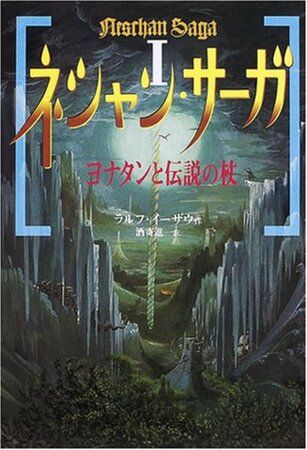 聖書からかっこいい名言引用したい人が最初に眺めるページ いつかみ聖書解説