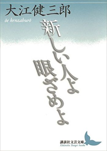 聖書からかっこいい名言引用したい人が最初に眺めるページ いつかみ聖書解説